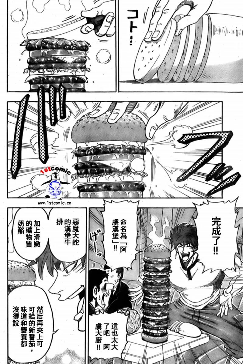 第19话 第10页