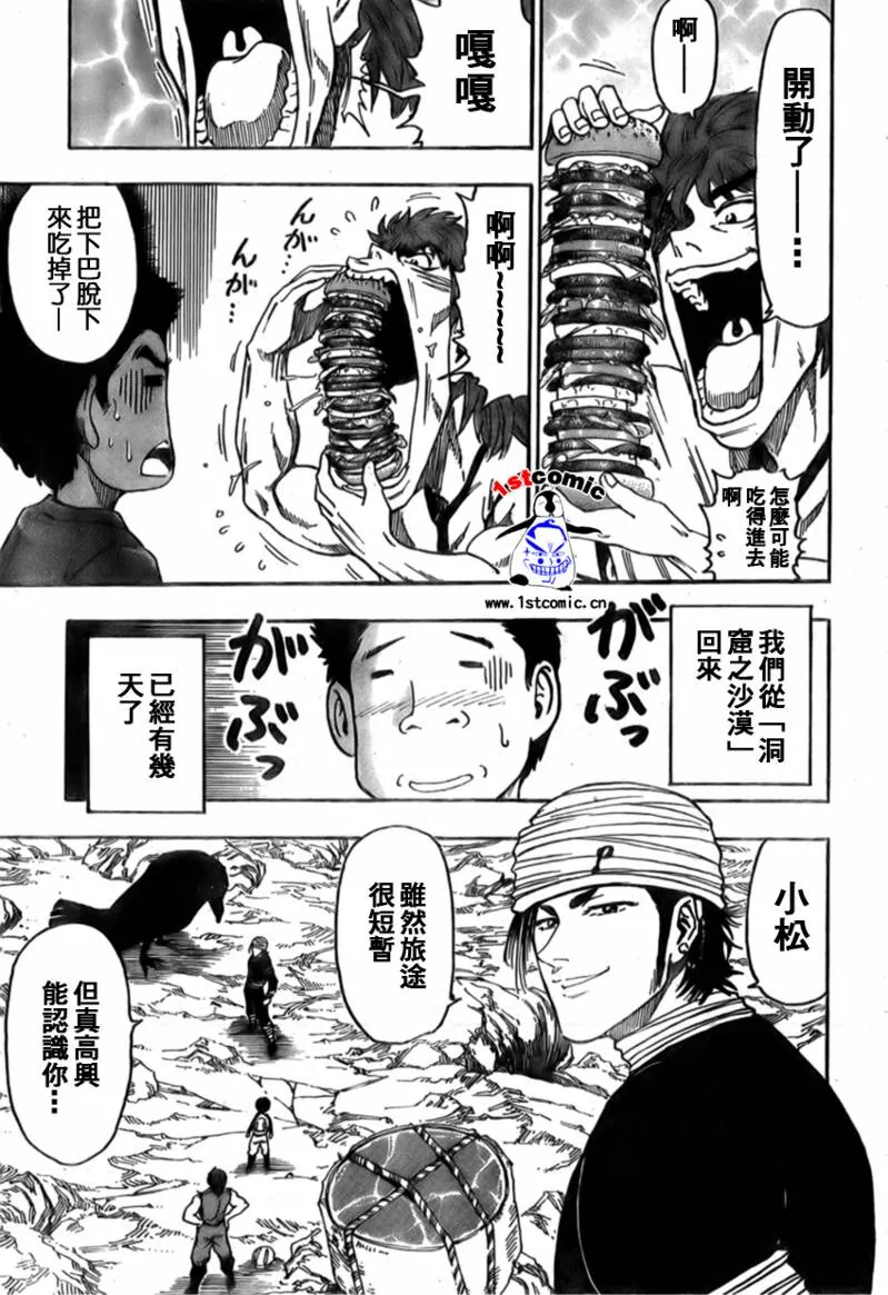 第19话 第11页