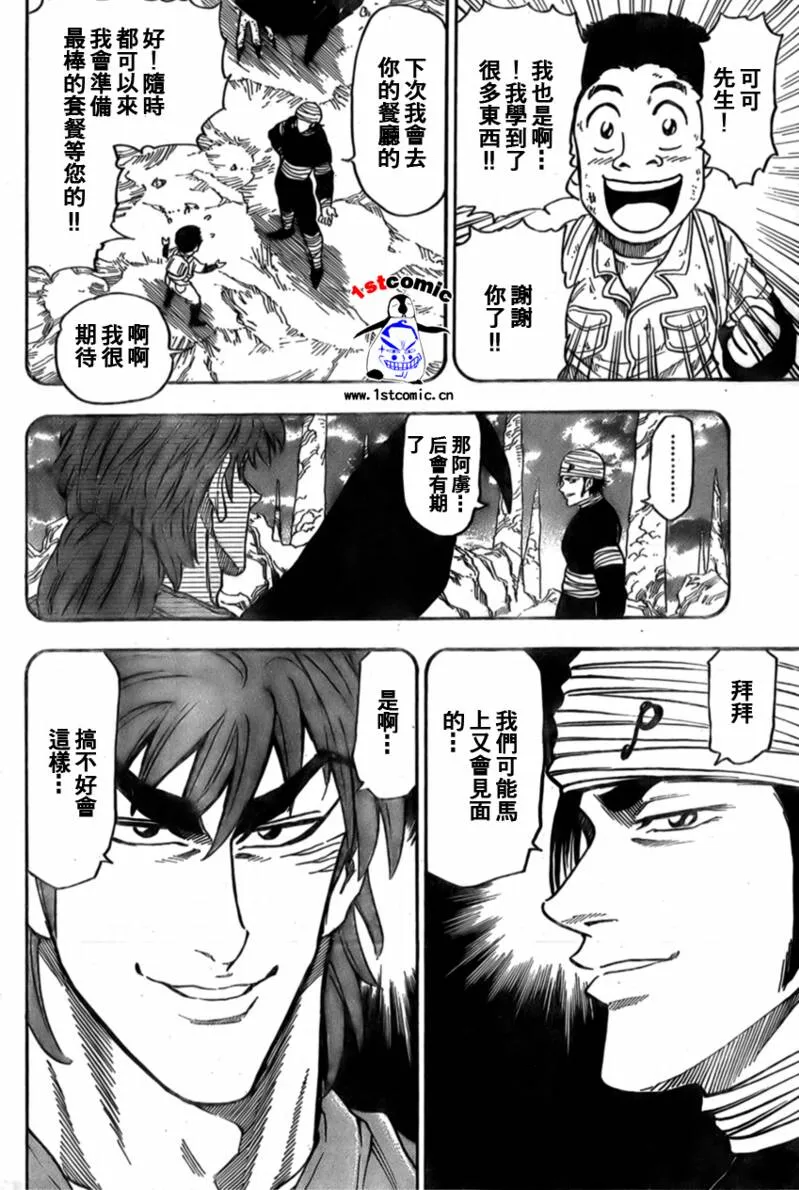 第19话 第12页