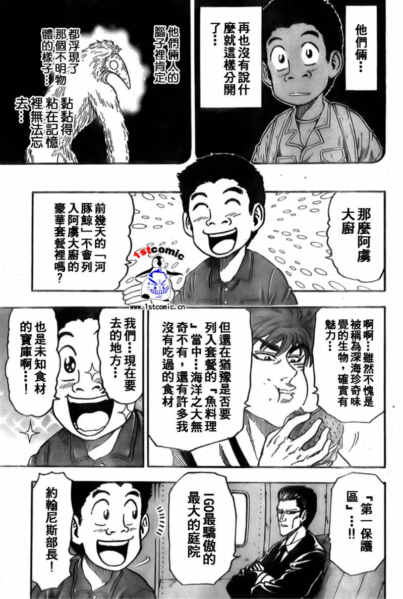 第19话 第13页
