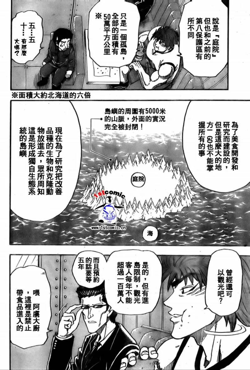 第19话 第14页