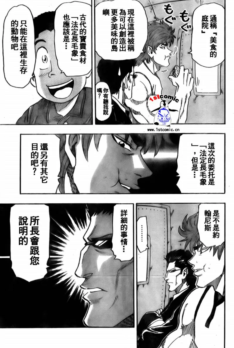 第19话 第15页