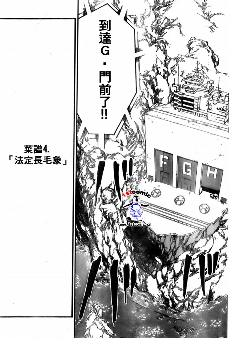 第19话 第17页