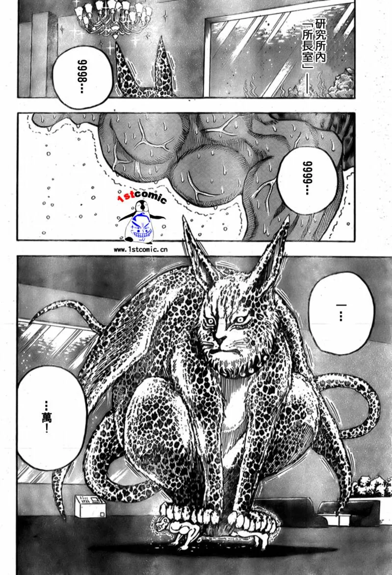 第19话 第18页
