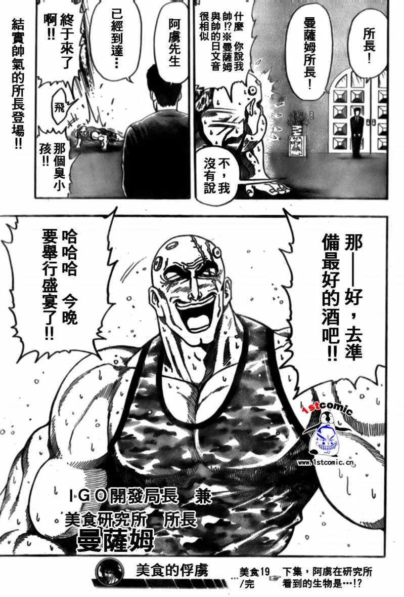 第19话 第19页