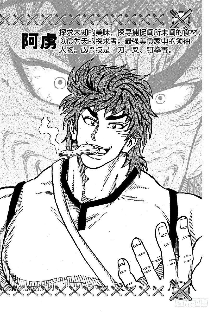 第44话 可可，认真以待！！ 第4页