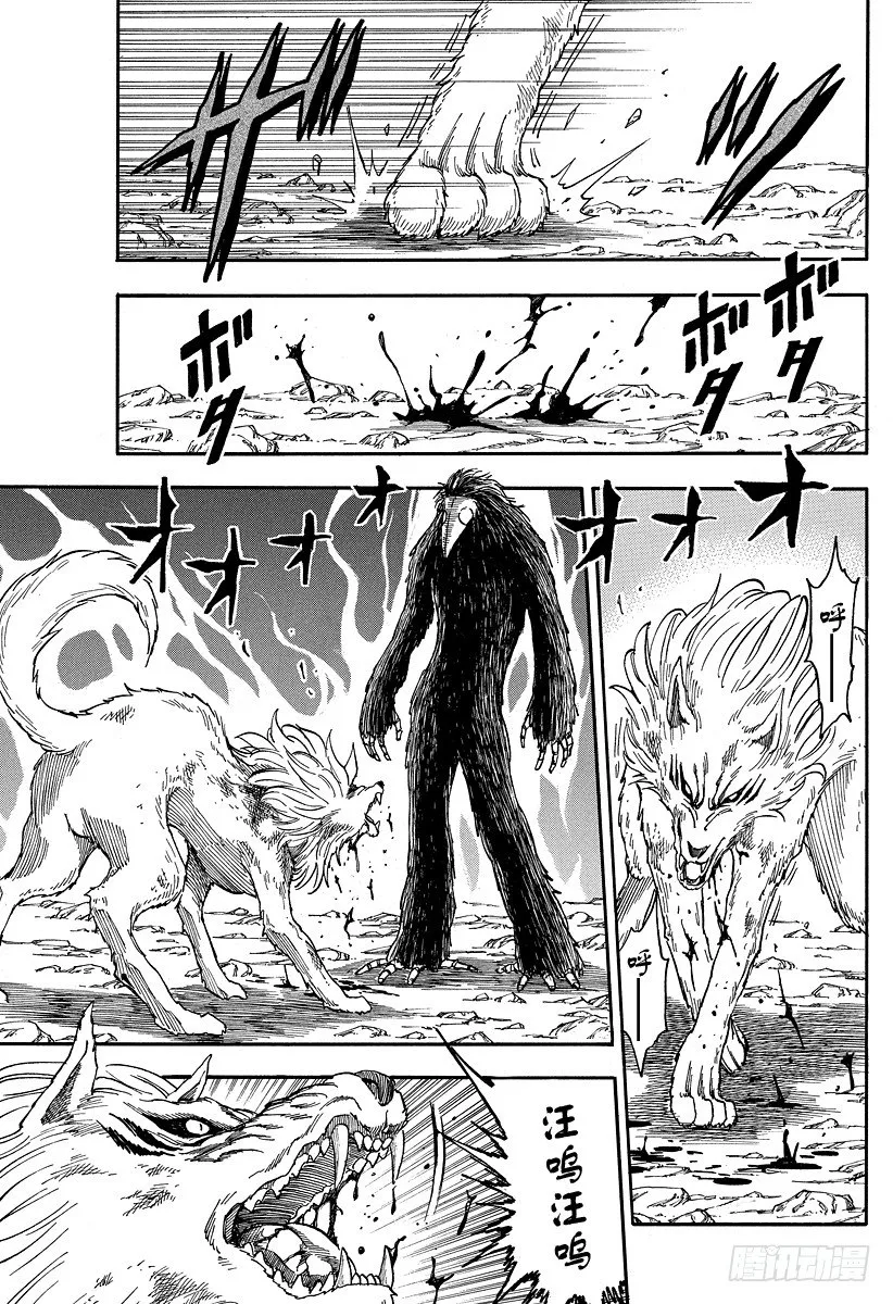 第44话 可可，认真以待！！ 第9页