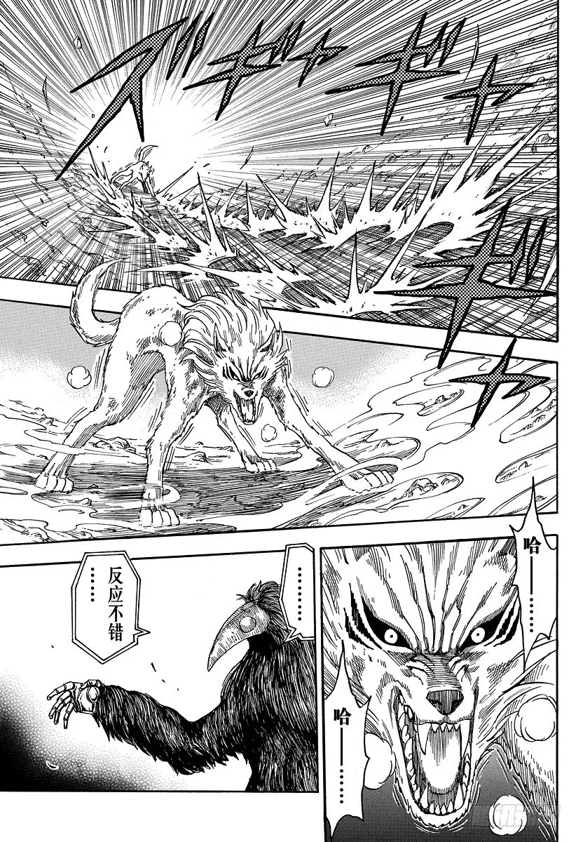 第44话 可可，认真以待！！ 第11页