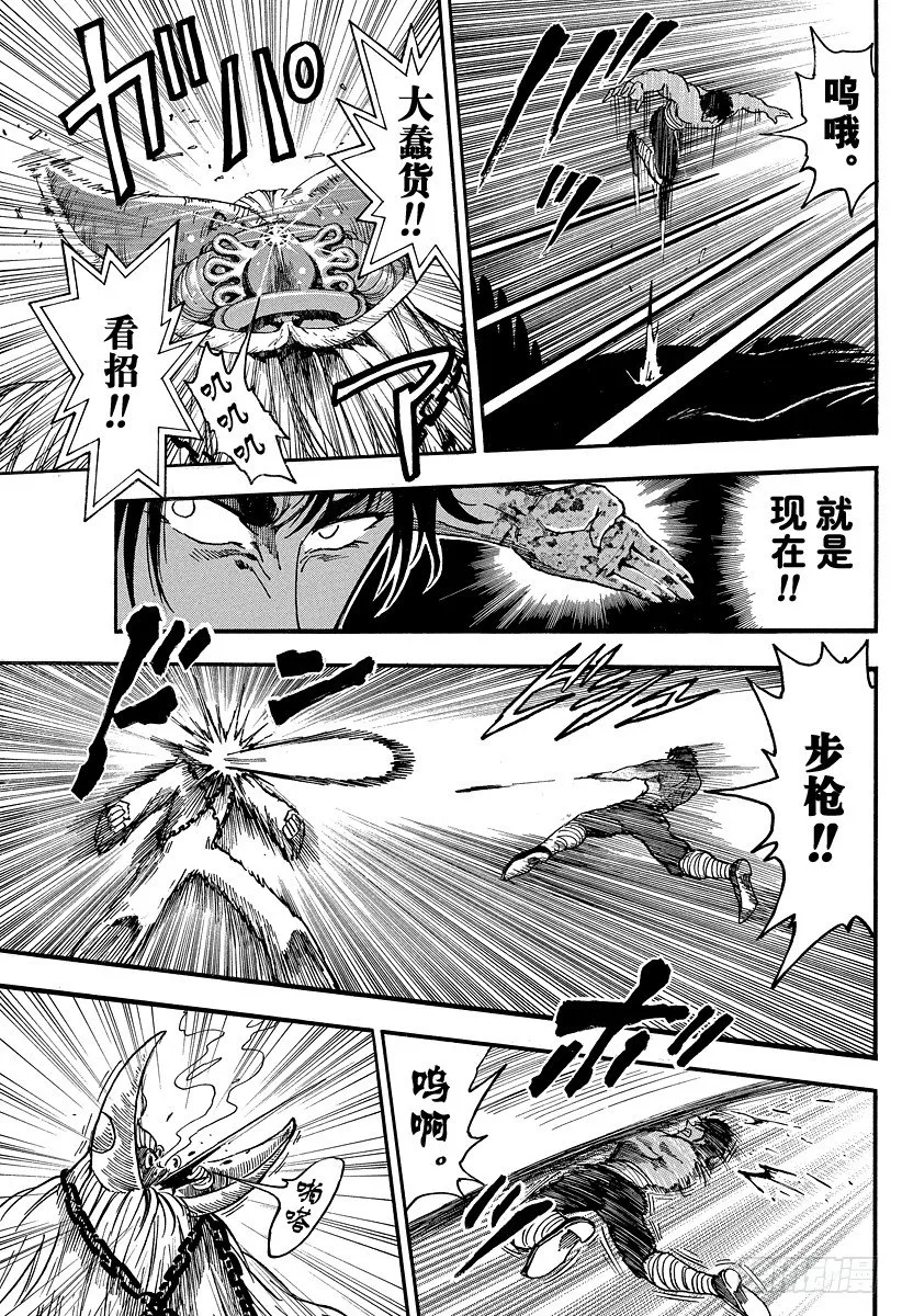 第44话 可可，认真以待！！ 第19页