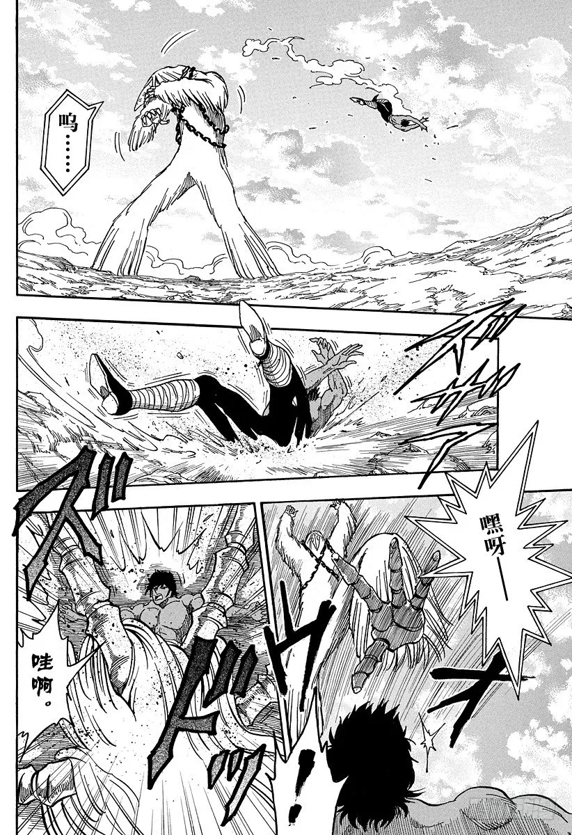 第44话 可可，认真以待！！ 第20页