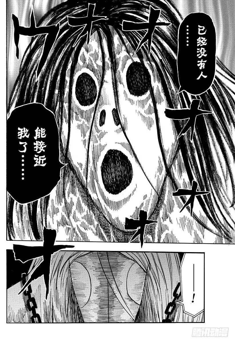 第44话 可可，认真以待！！ 第22页