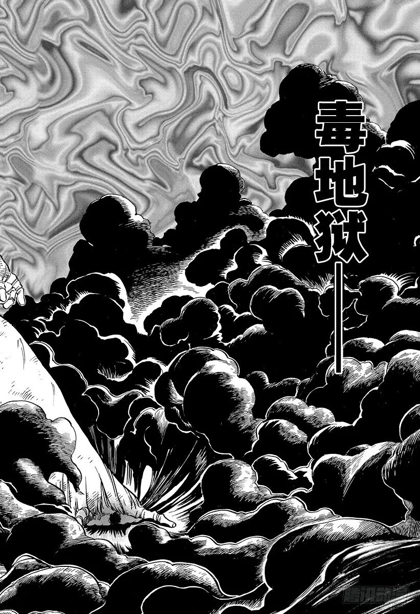 第44话 可可，认真以待！！ 第24页