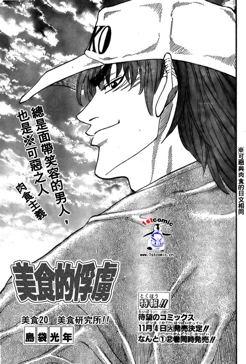 第20话 第1页