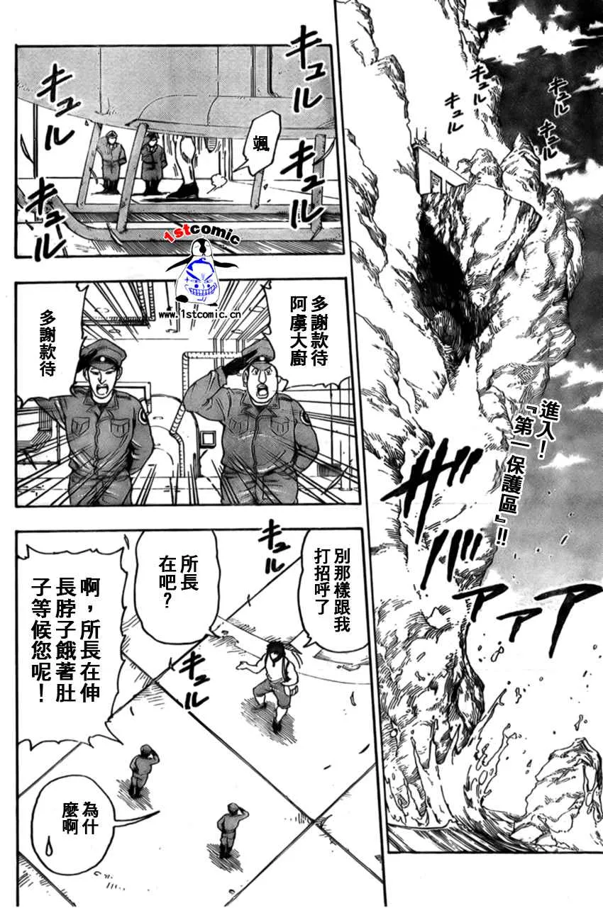 第20话 第2页