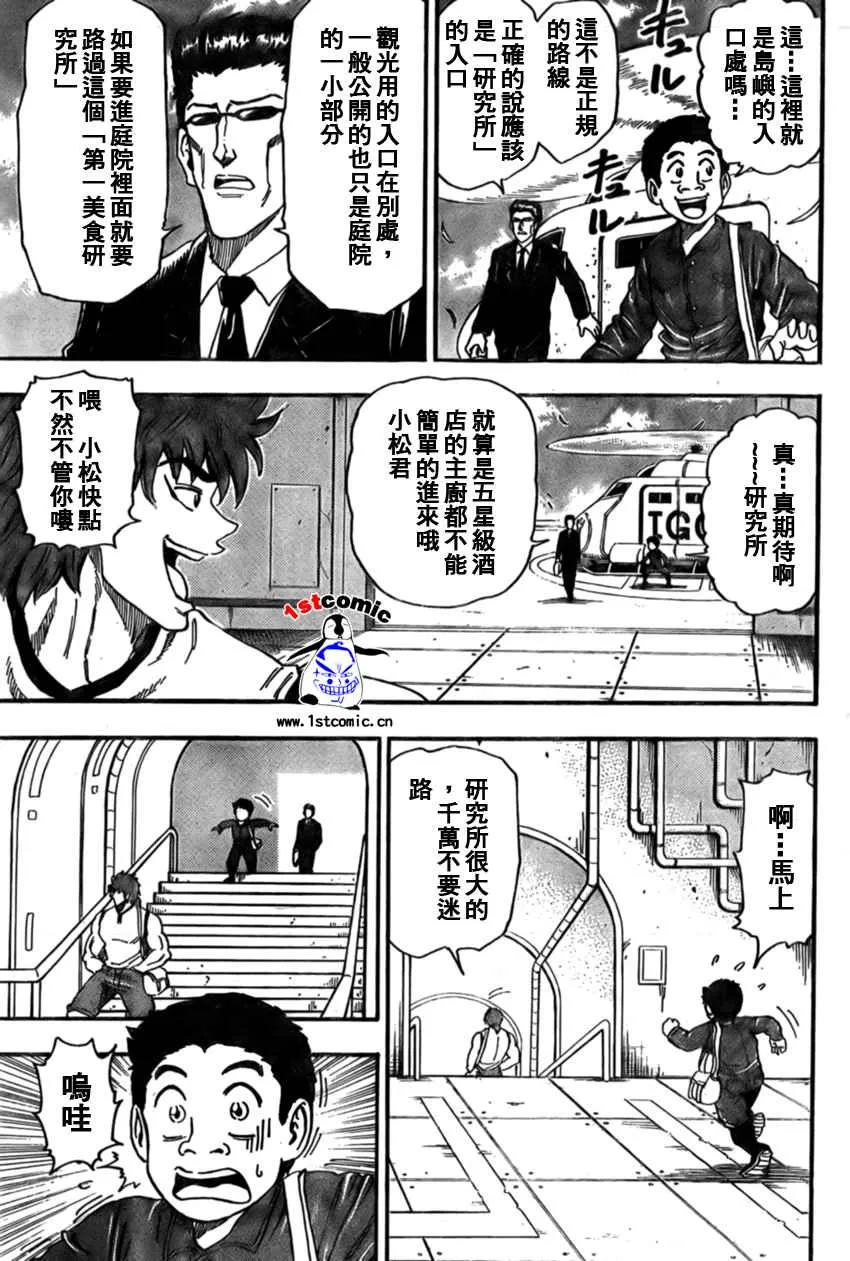 第20话 第3页