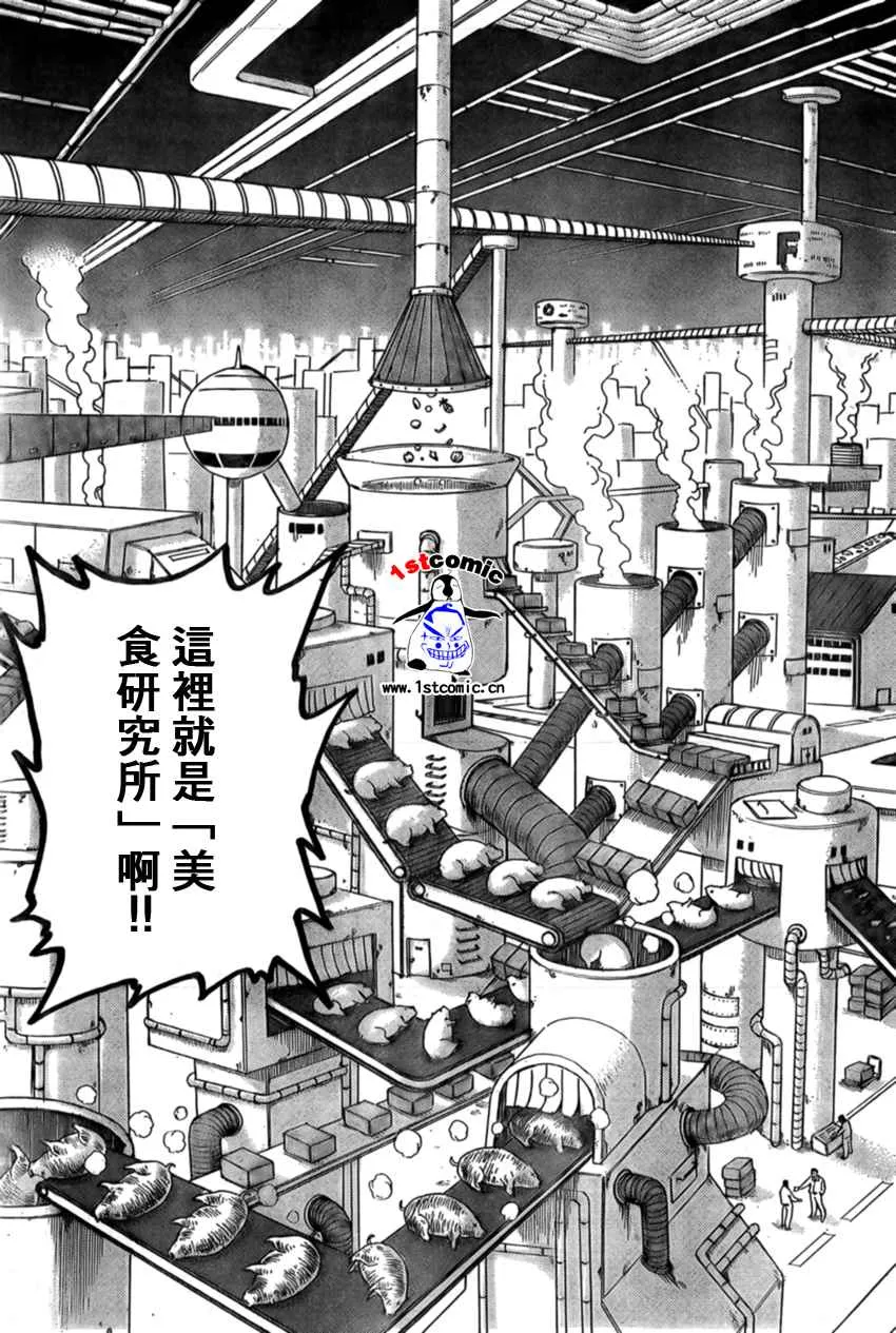 第20话 第5页
