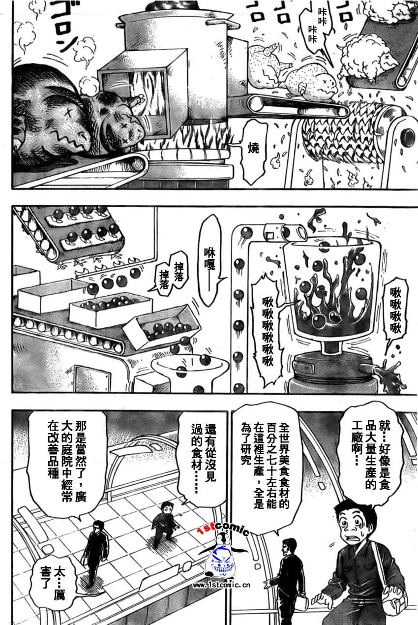 第20话 第6页