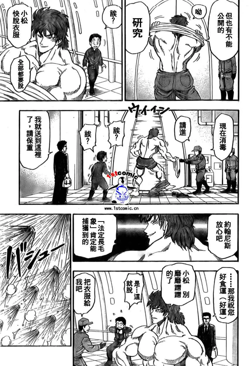第20话 第7页
