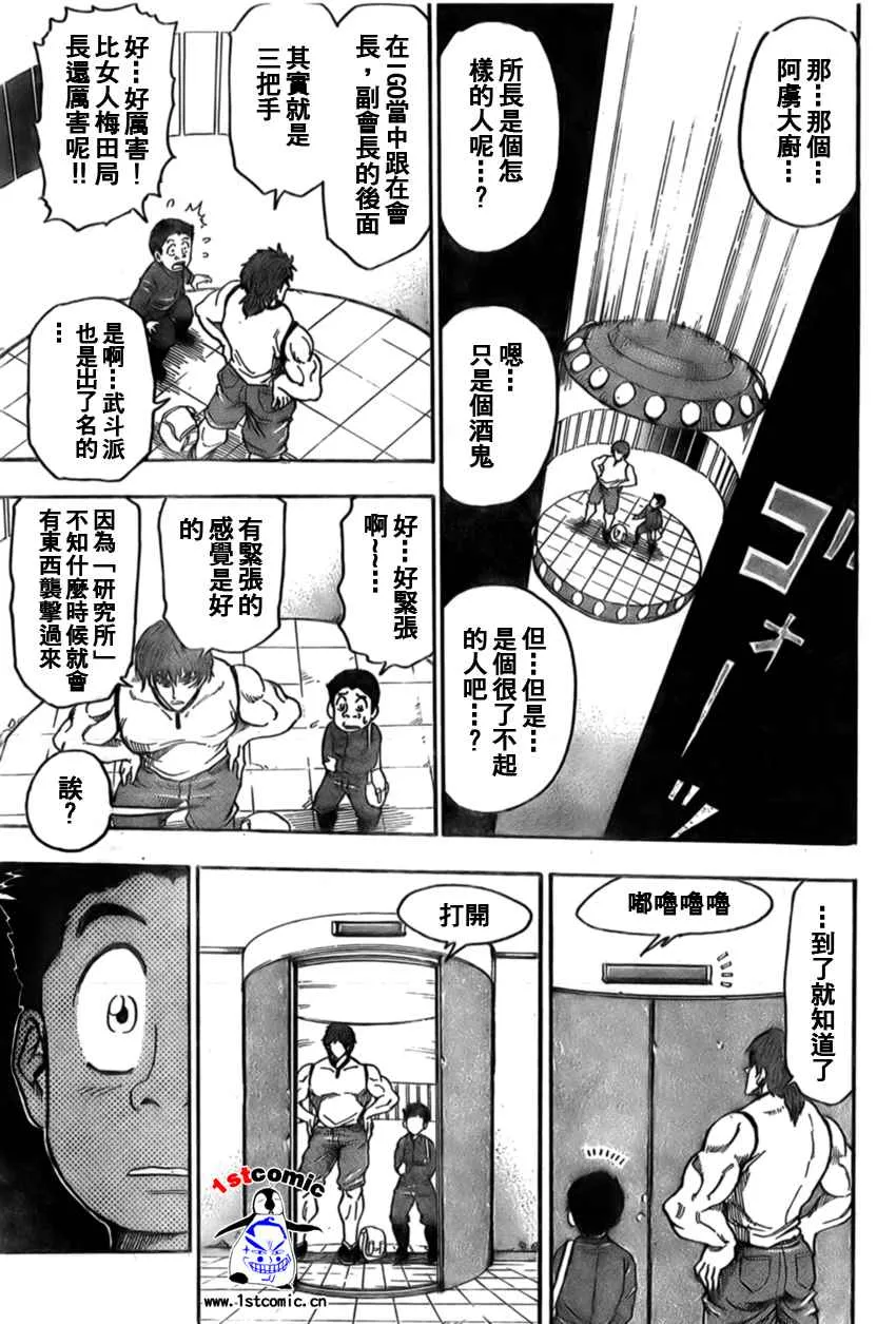 第20话 第9页