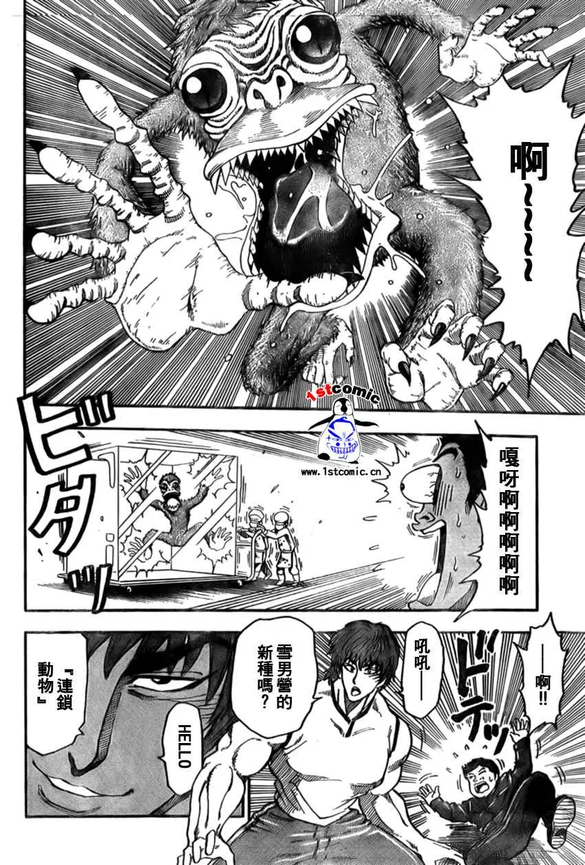第20话 第10页