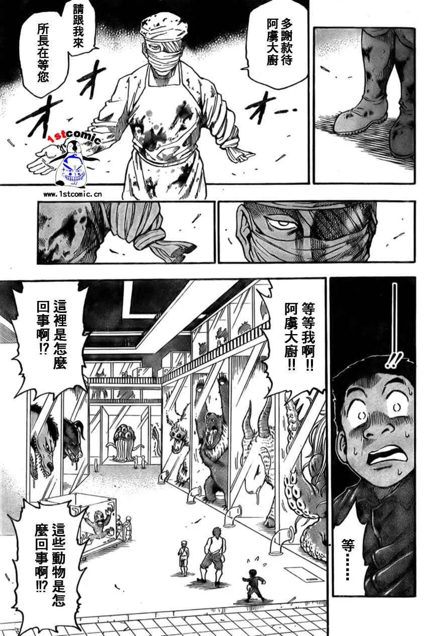 第20话 第11页