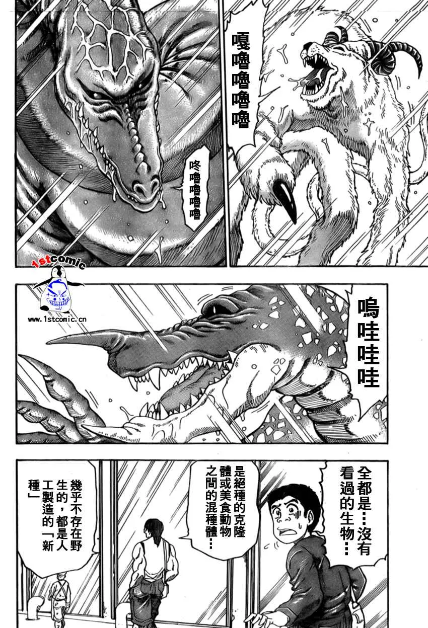 第20话 第12页