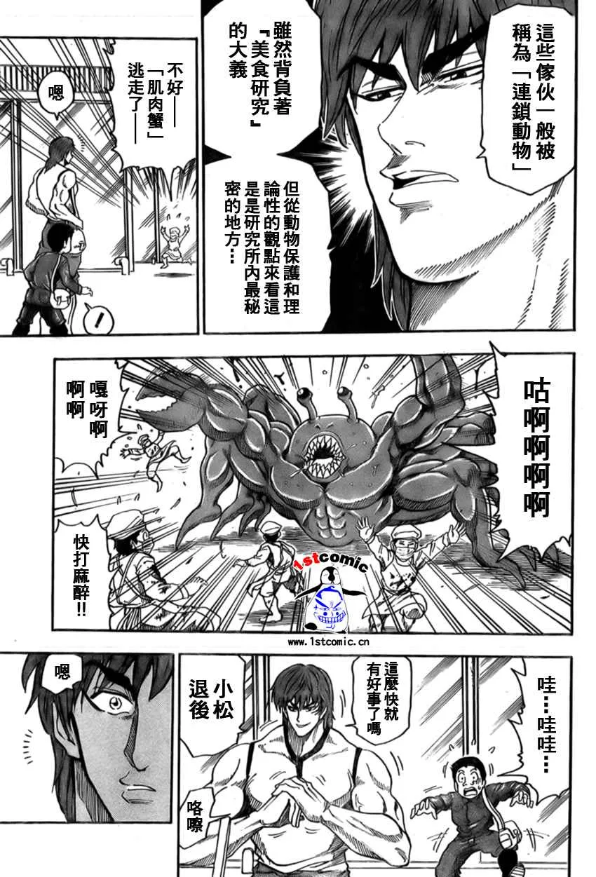 第20话 第13页