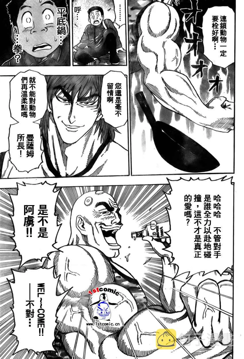 第20话 第15页