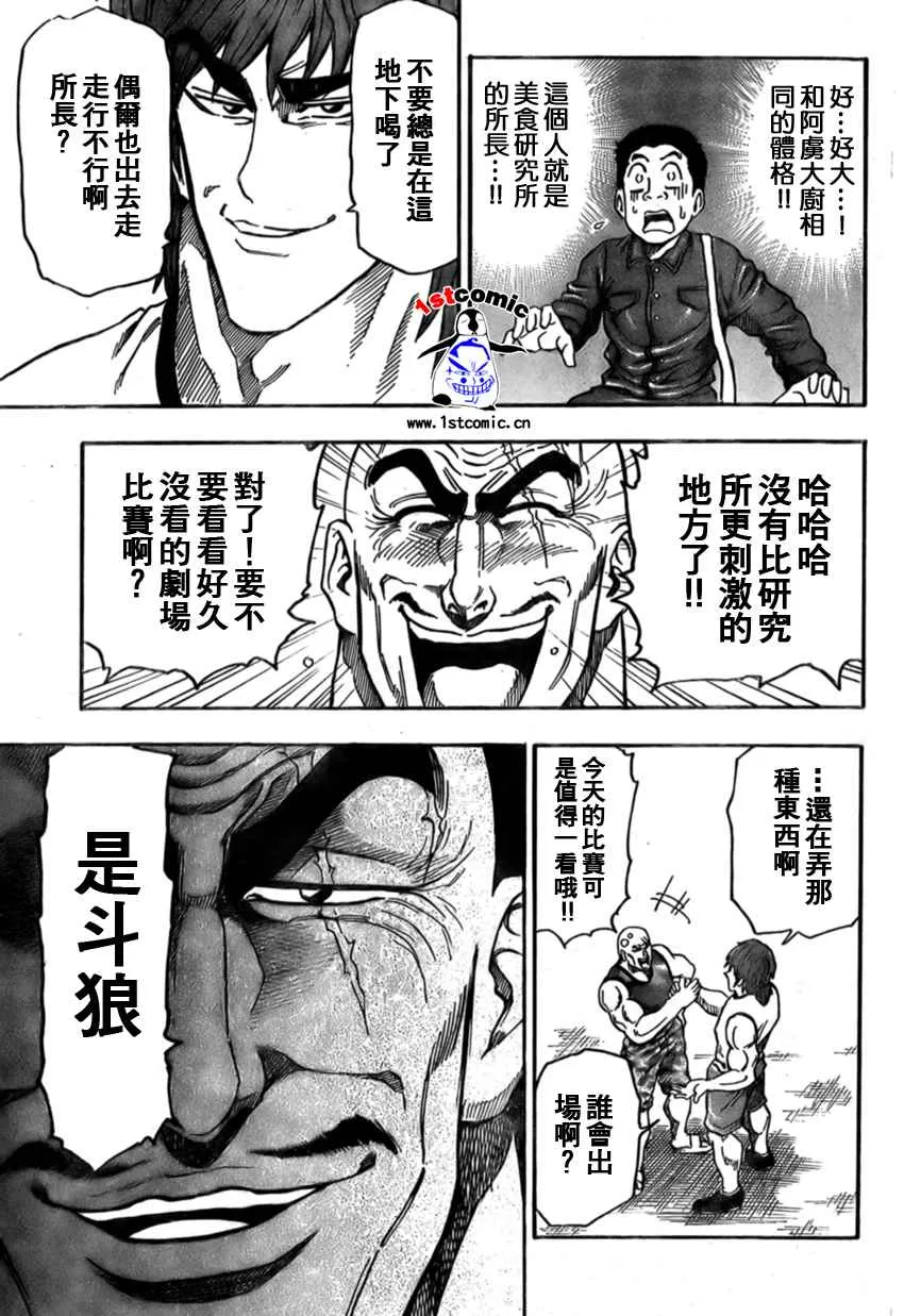 第20话 第17页