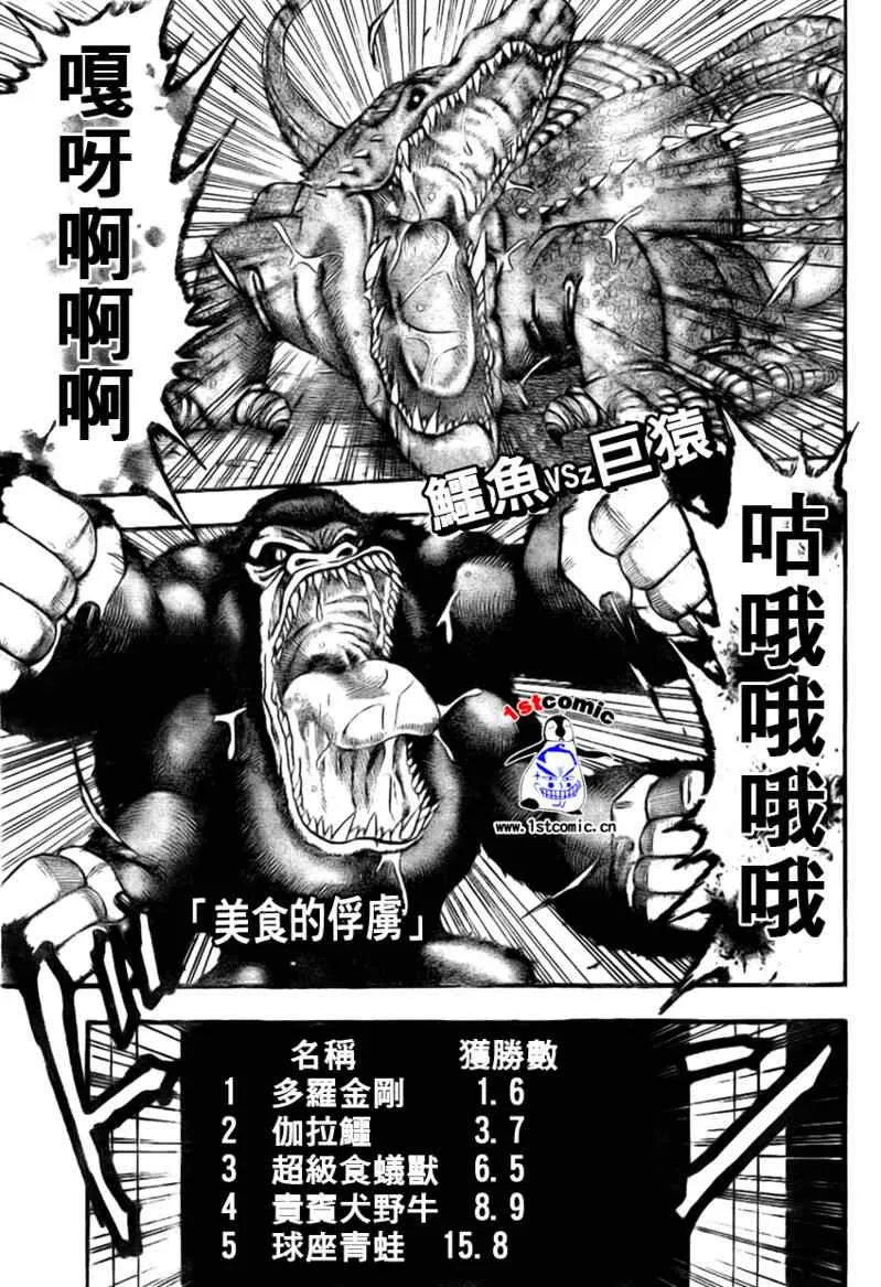 第21话 第1页