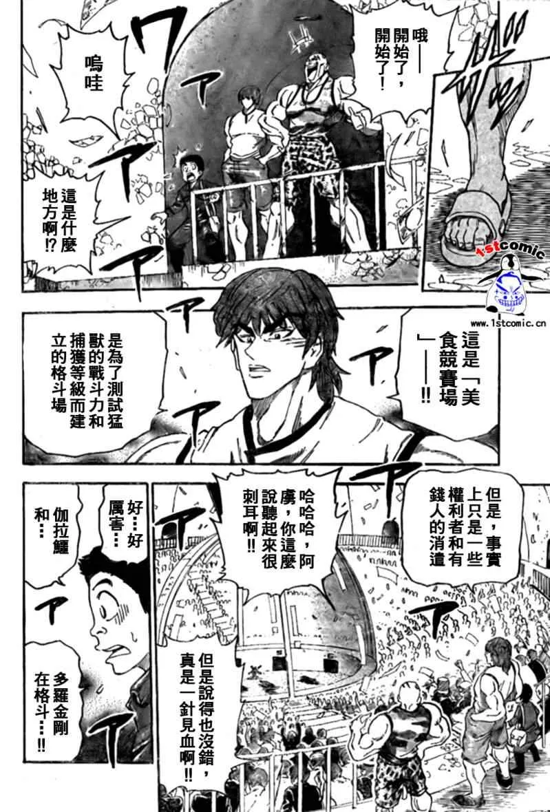 第21话 第4页