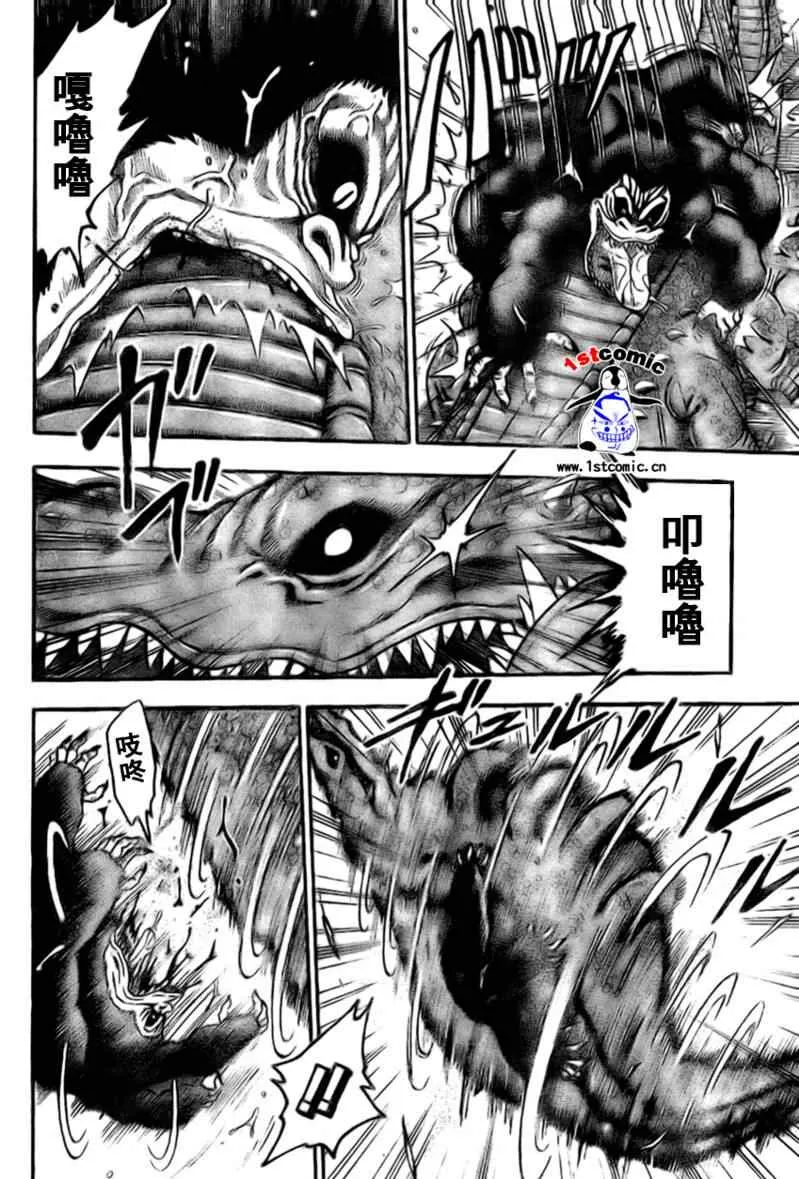 第21话 第6页
