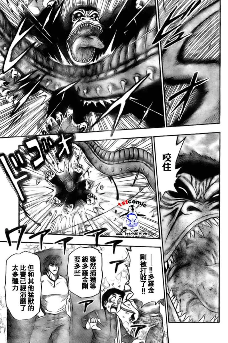第21话 第7页