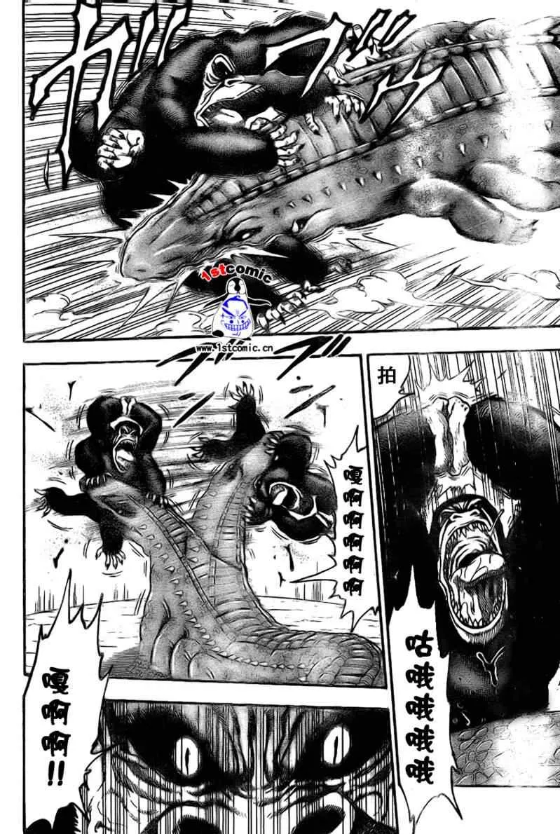 第21话 第8页