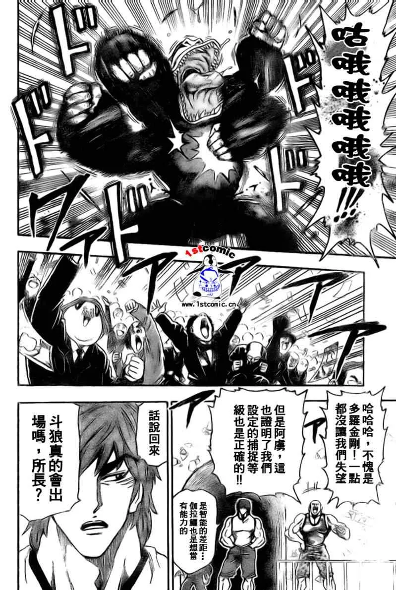 第21话 第10页