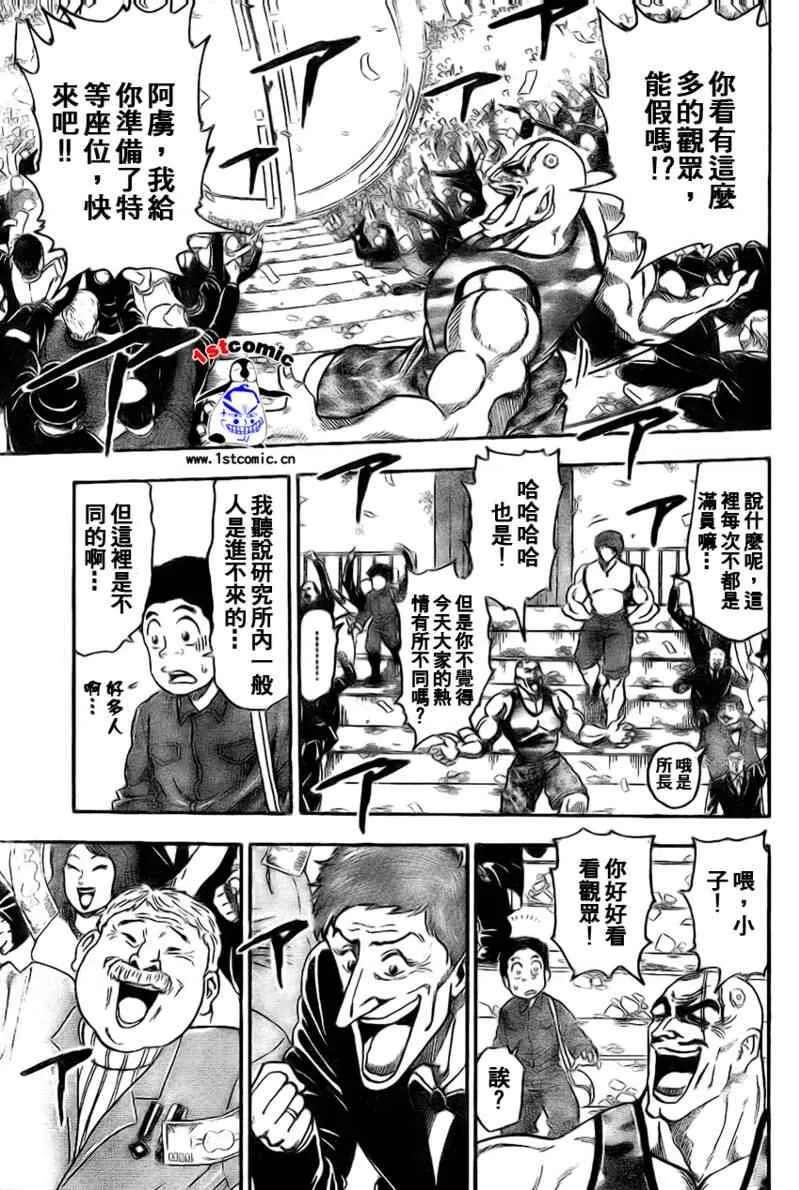 第21话 第11页