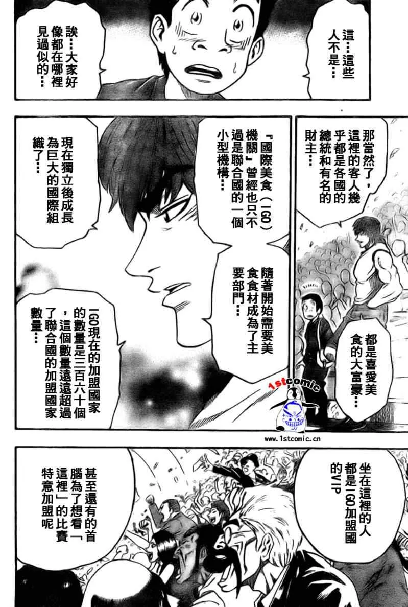 第21话 第12页
