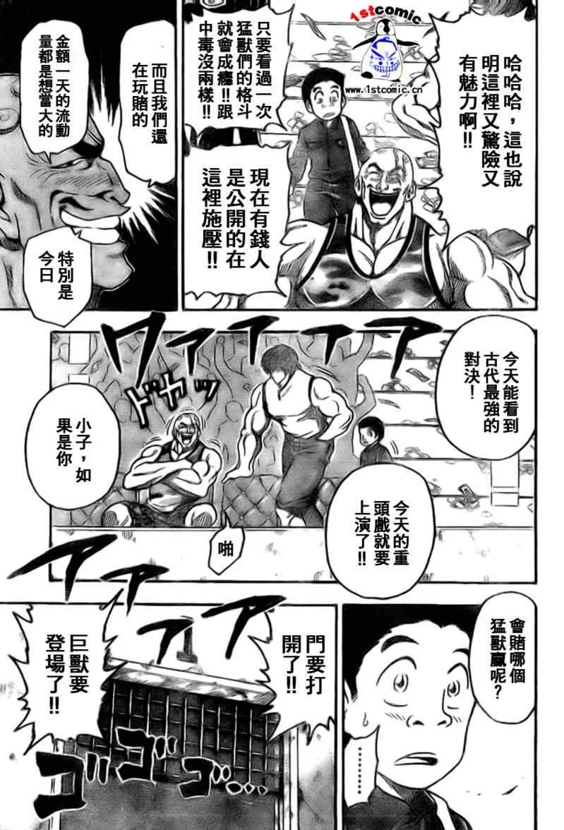 第21话 第13页