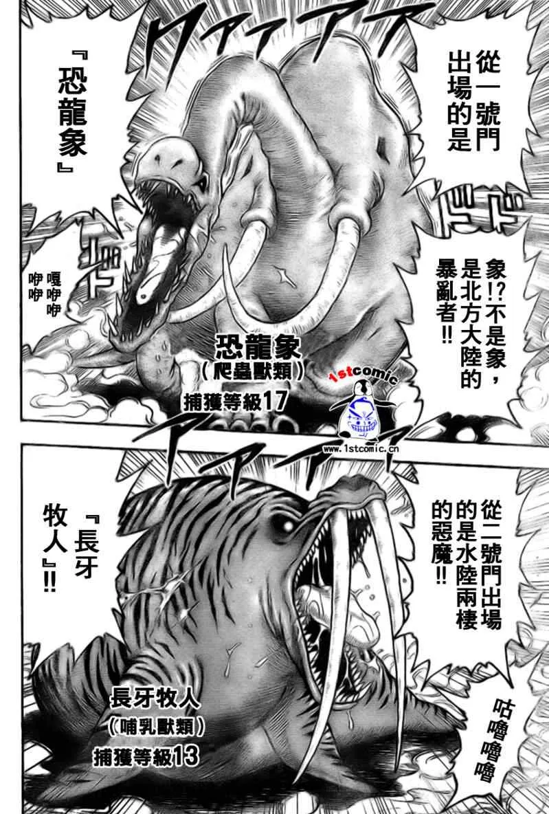 第21话 第14页