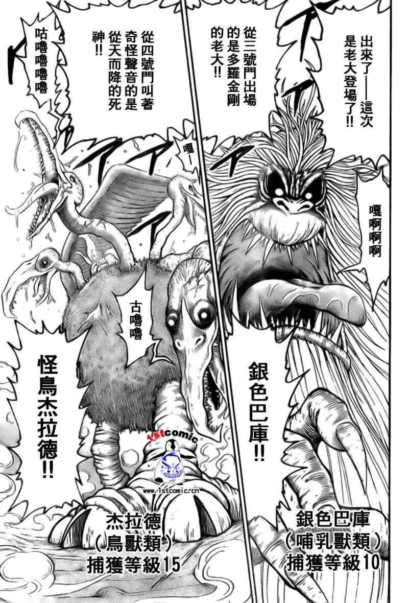 第21话 第15页