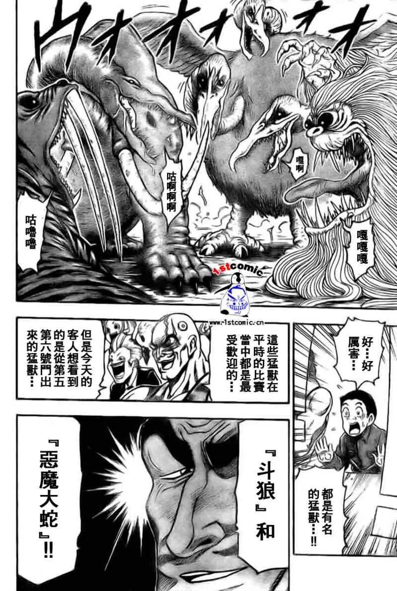 第21话 第16页