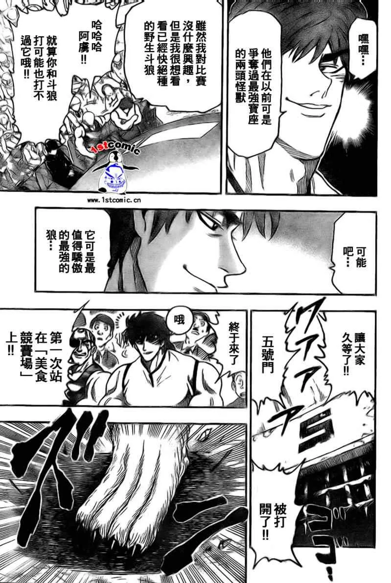 第21话 第17页