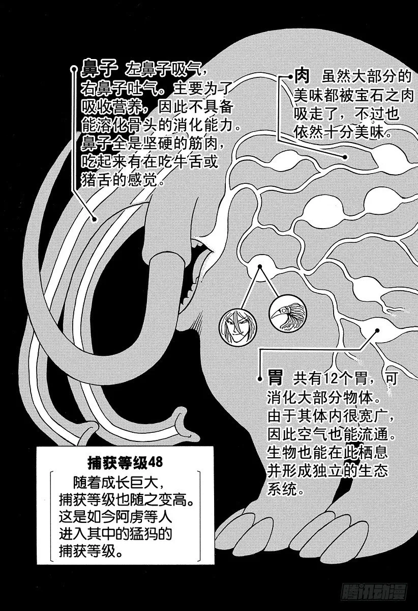 第46话 死相！！ 第3页