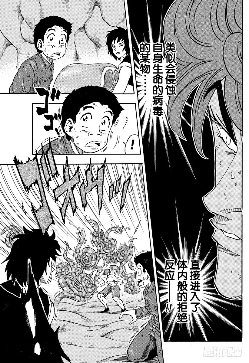 第46话 死相！！ 第7页