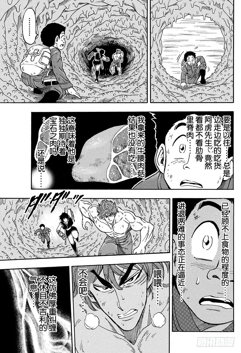 第46话 死相！！ 第9页