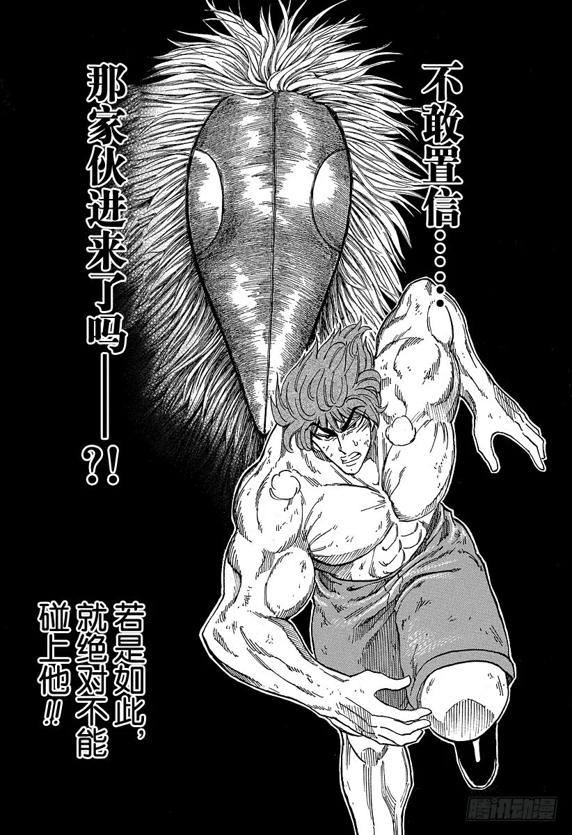 第46话 死相！！ 第10页