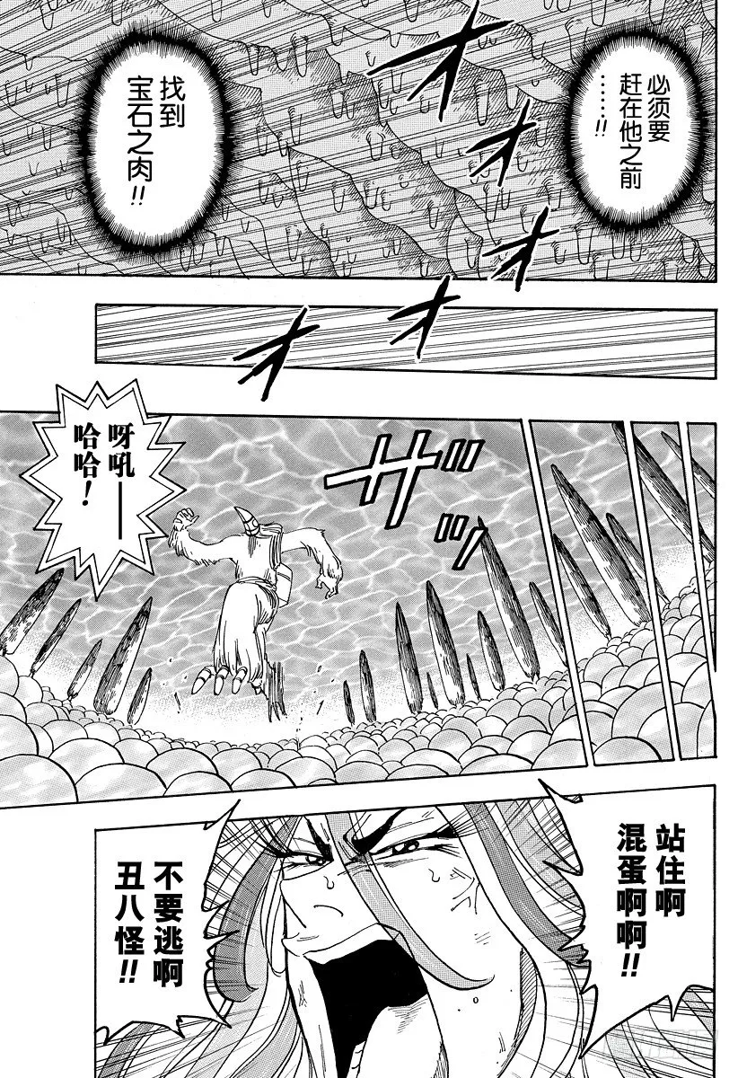 第46话 死相！！ 第11页