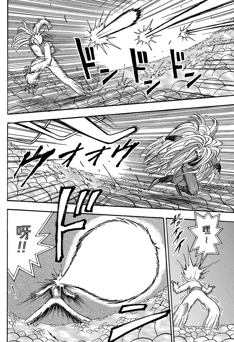 第46话 死相！！ 第14页
