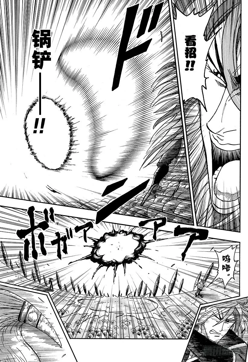 第46话 死相！！ 第15页