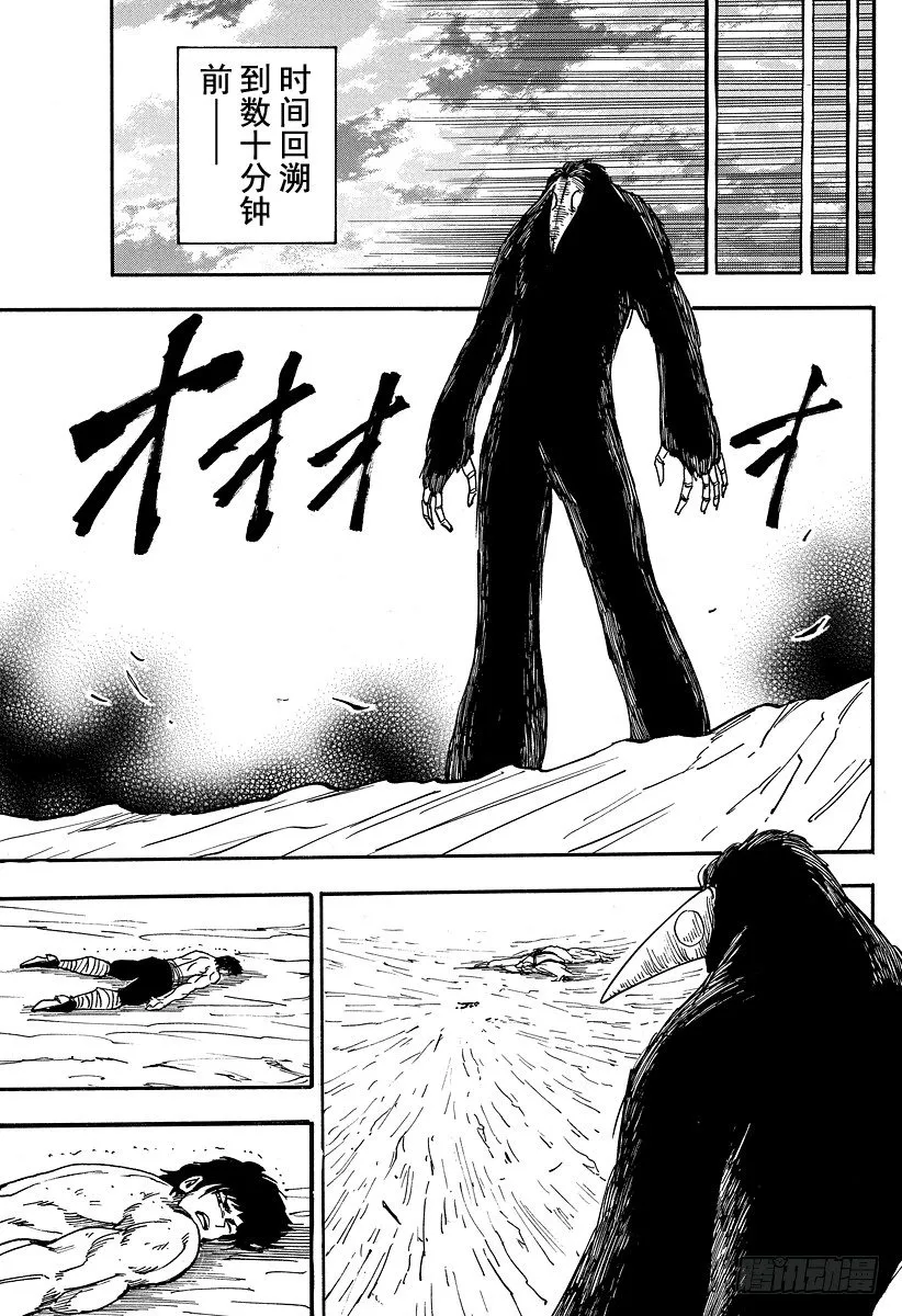 第46话 死相！！ 第17页